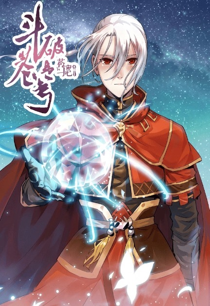 The Heavenly Battle: The Legend of Yao Chen