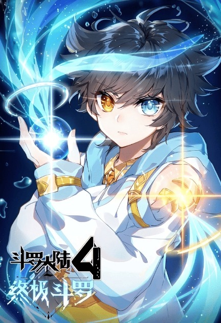 Soul Land IV: Ultimate Fighting
